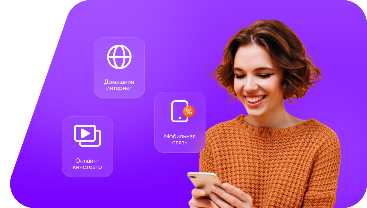 Промо-тарифы Ростелеком в&nbsp;сельский посёлок Кавказского лесничества
